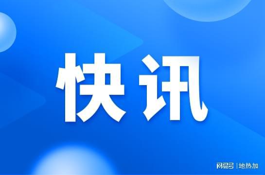 陕西省煤层气公司推动地热供暖进矿区(图1)