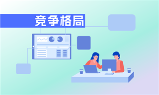 行业研究专栏文章_行业市场分析研究_发展前景机趋势_经济学人-前瞻网(图2)