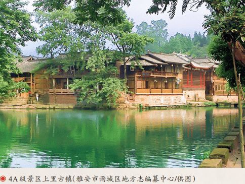 【传统村落】中国传统村落雅安市雨城区五家村(图2)