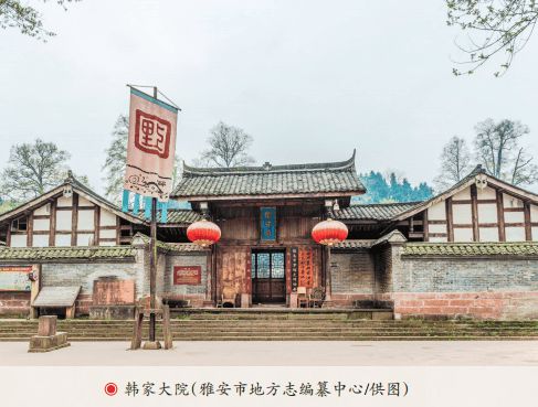 【传统村落】中国传统村落雅安市雨城区五家村(图3)