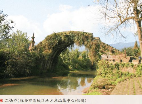 【传统村落】中国传统村落雅安市雨城区五家村(图4)