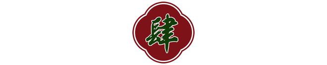 重磅！香港73年老字号「深井陈记烧鹅」来了魔都第①家！(图29)