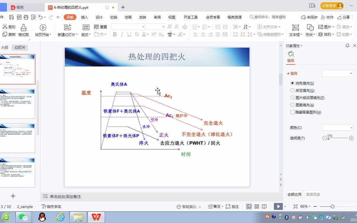 1J38软磁合金材料性能和热处理性能分析(图1)