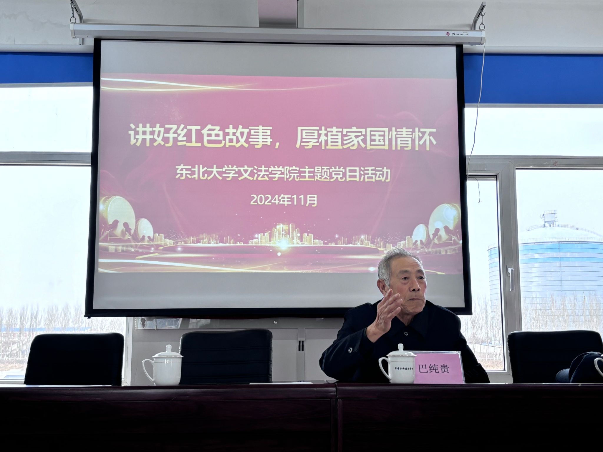 文法学院党委与沈抚改革创新示范区深井子街道党工委联合开展“讲好红色故事 厚植家国情怀”主题党日活动(图2)