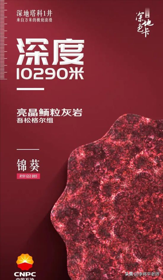 改变世界格局中国成功凿出万米深井万米之下有了惊人发现！(图8)