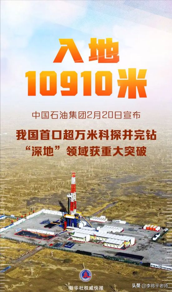 改变世界格局中国成功凿出万米深井万米之下有了惊人发现！(图6)