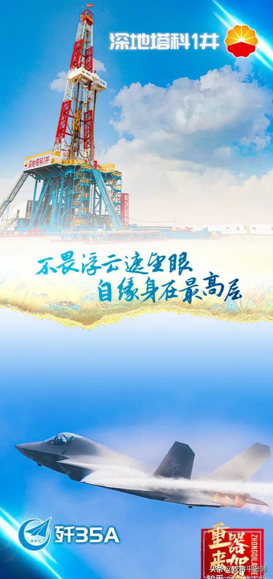 改变世界格局中国成功凿出万米深井万米之下有了惊人发现！(图9)