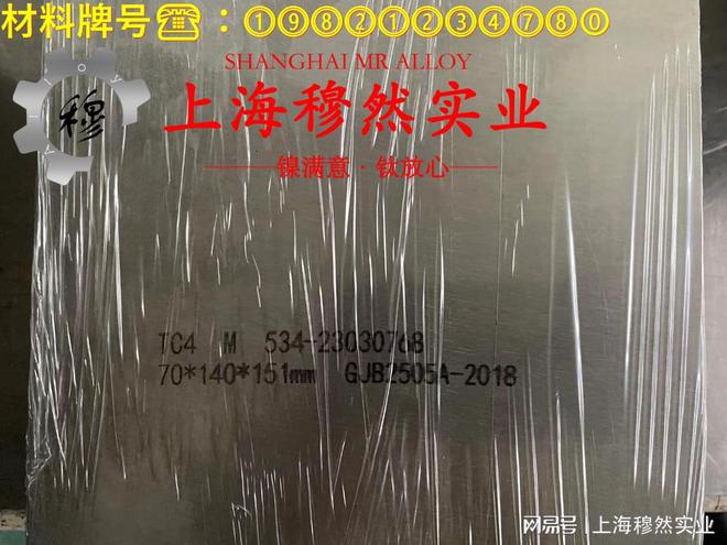 4J29精密合金线材的热处理制度：性能优化与应用价值(图1)