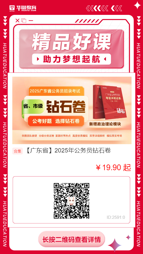 2025广东省考台山市深井镇人民政府备考要怎么做才能事半功倍？(图1)