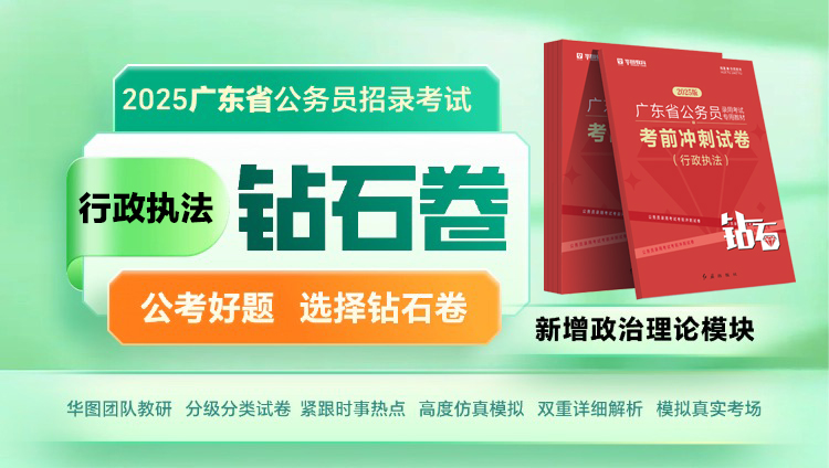 2025广东省考台山市深井镇人民政府备考要怎么做才能事半功倍？(图5)