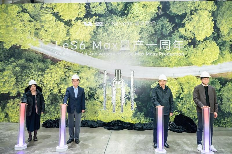 理想汽车与诺贝丽斯签署联合实验室合作协议 推动材料创新(图1)