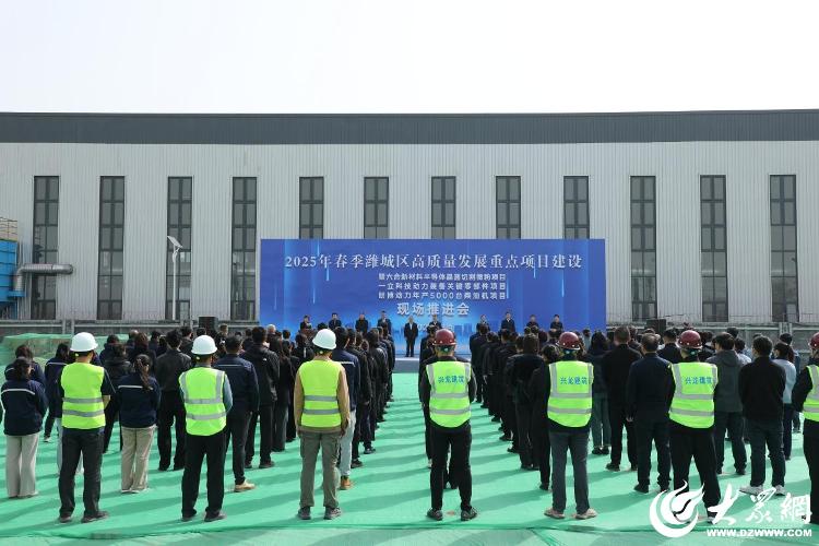 总投资803亿元！潍坊市潍城区加快推进重点项目建设(图1)