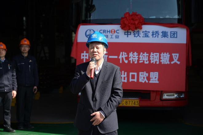 “黑科技”加持！中铁宝桥新一代特纯钢辙叉出口欧盟(图1)
