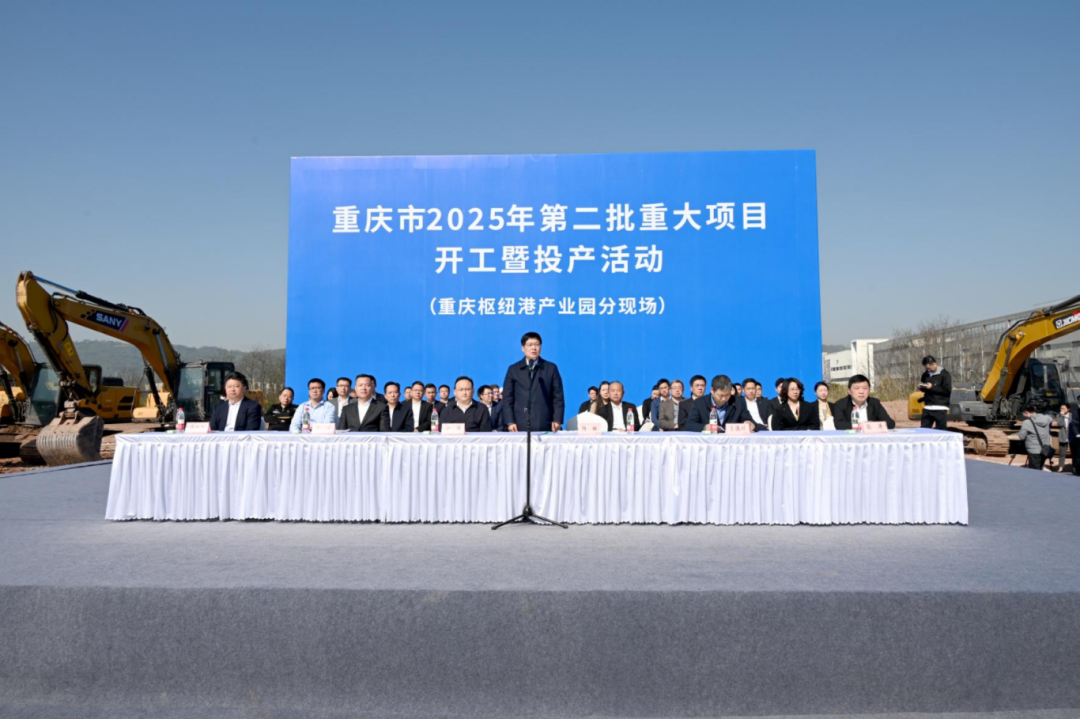 重庆高新区：20个项目签约 5个项目开工(图1)