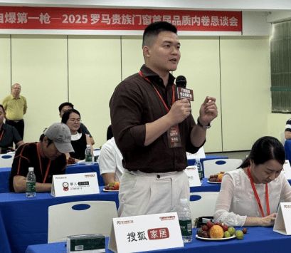 罗马贵族门窗 打响“玻璃反自爆第一枪”共筑家居安全新标杆 ——首届品质内恳会圆满举行共同探讨行业升级与进化(图3)