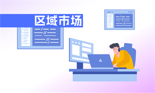 刘海晶_经济学人-前瞻网(图6)