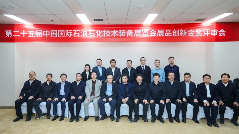 重磅揭晓！中国石油集团工程技术研究院有限公司万米深井超高温钻井液技术荣获cippe 2025展品创新金奖(图1)
