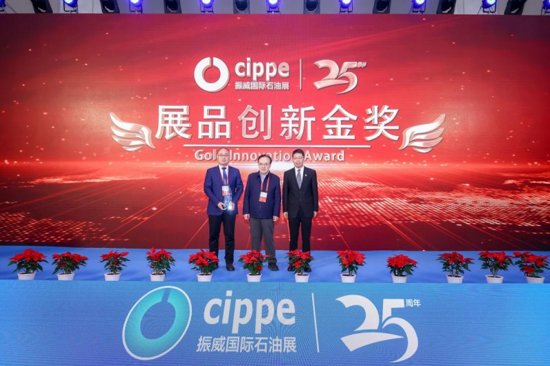 重磅揭晓！中国石油集团工程技术研究院有限公司万米深井超高温钻井液技术荣获cippe 2025展品创新金奖(图3)