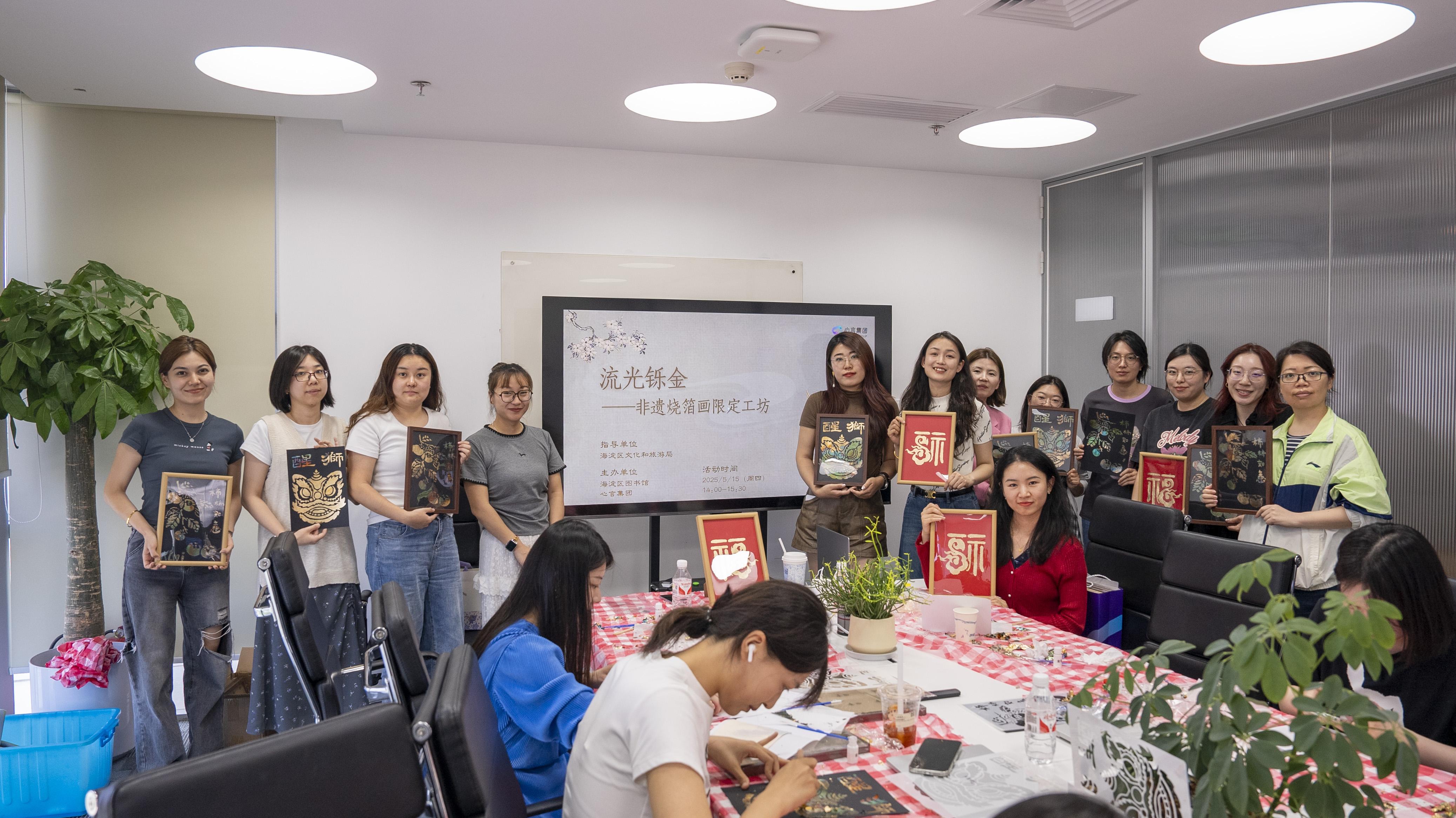 心言集团“非遗传承计划之烧箔画限定体验工坊”圆满举行助力非遗传承创新落地(图7)