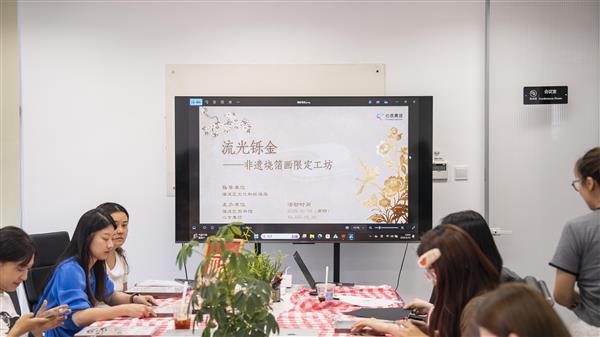 以匠心守护传统 用创新活化非遗心言集团携手海淀区文旅局、海淀区图书馆共推非遗传承行动(图2)