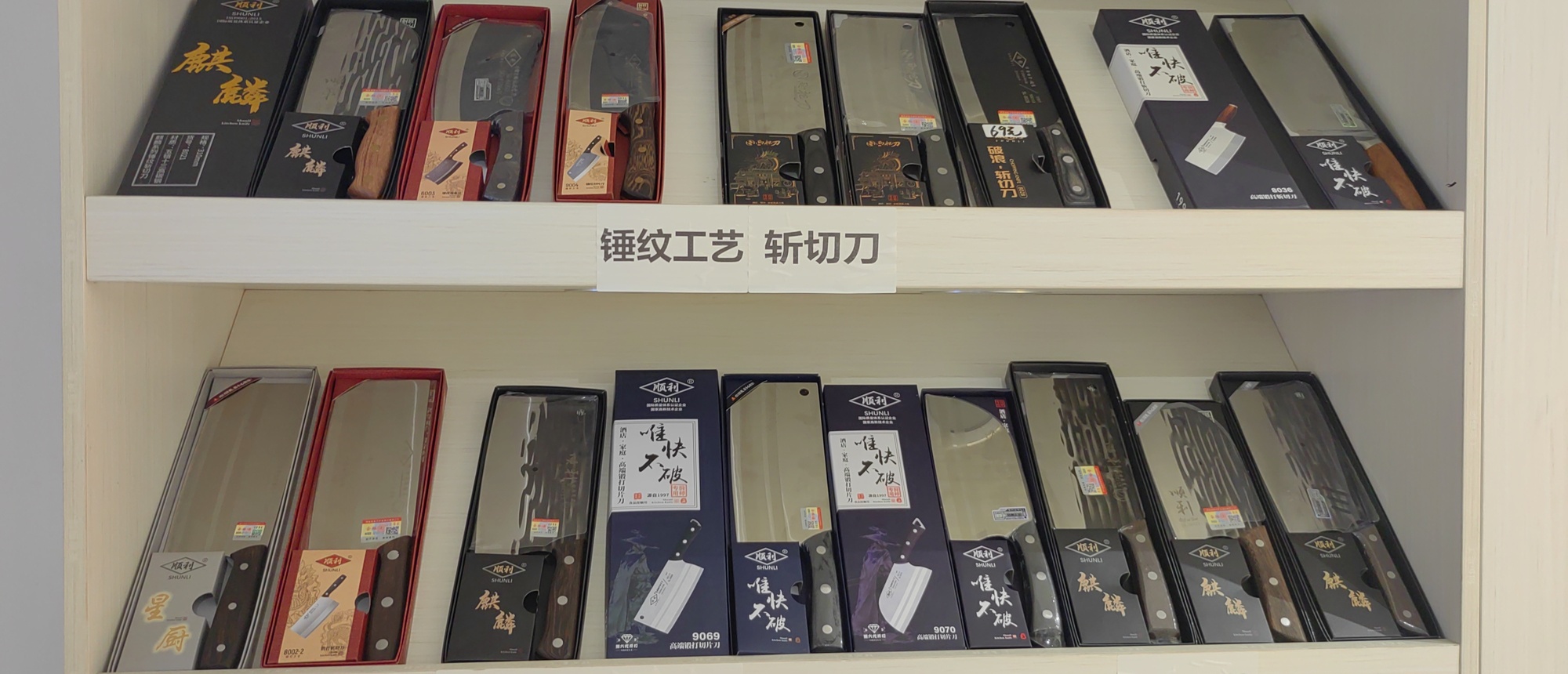 打铁精神淬千年：嘉禾菜刀锻造技艺焕发新活力(图1)
