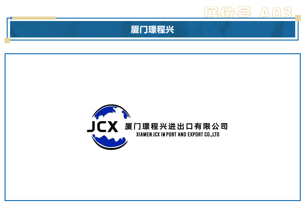 行业巨头齐聚曼谷！2025全球再生金属论坛展商阵容亮相！(图4)