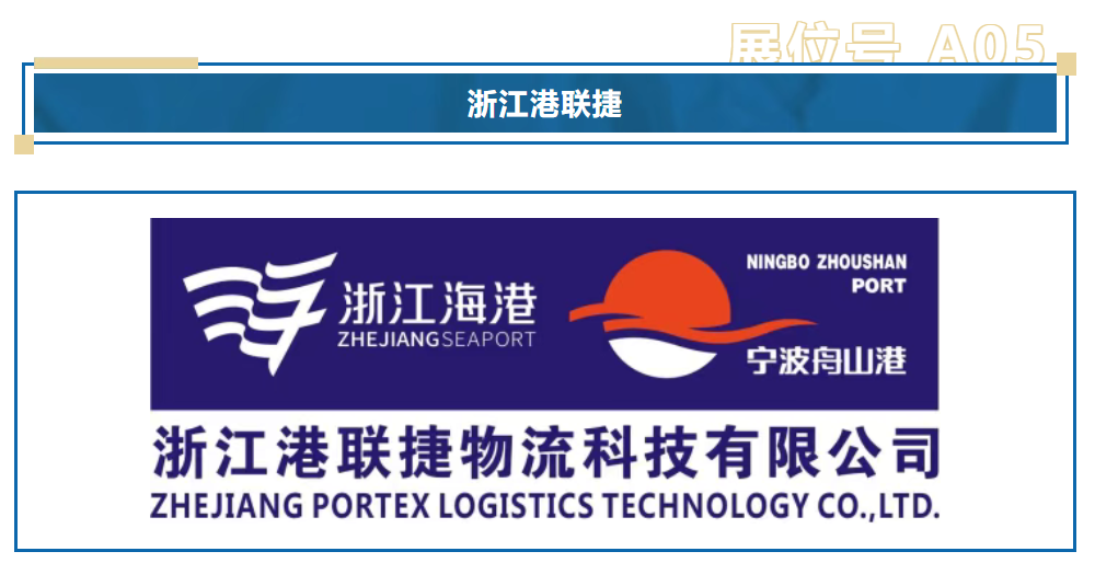 行业巨头齐聚曼谷！2025全球再生金属论坛展商阵容亮相！(图5)