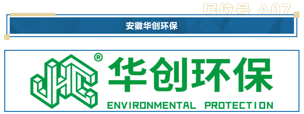 行业巨头齐聚曼谷！2025全球再生金属论坛展商阵容亮相！(图6)
