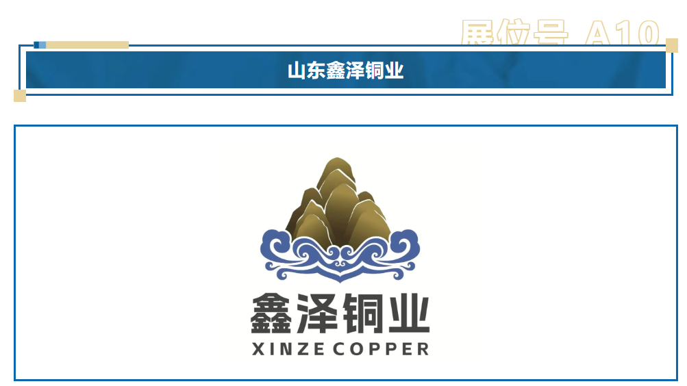 行业巨头齐聚曼谷！2025全球再生金属论坛展商阵容亮相！(图8)