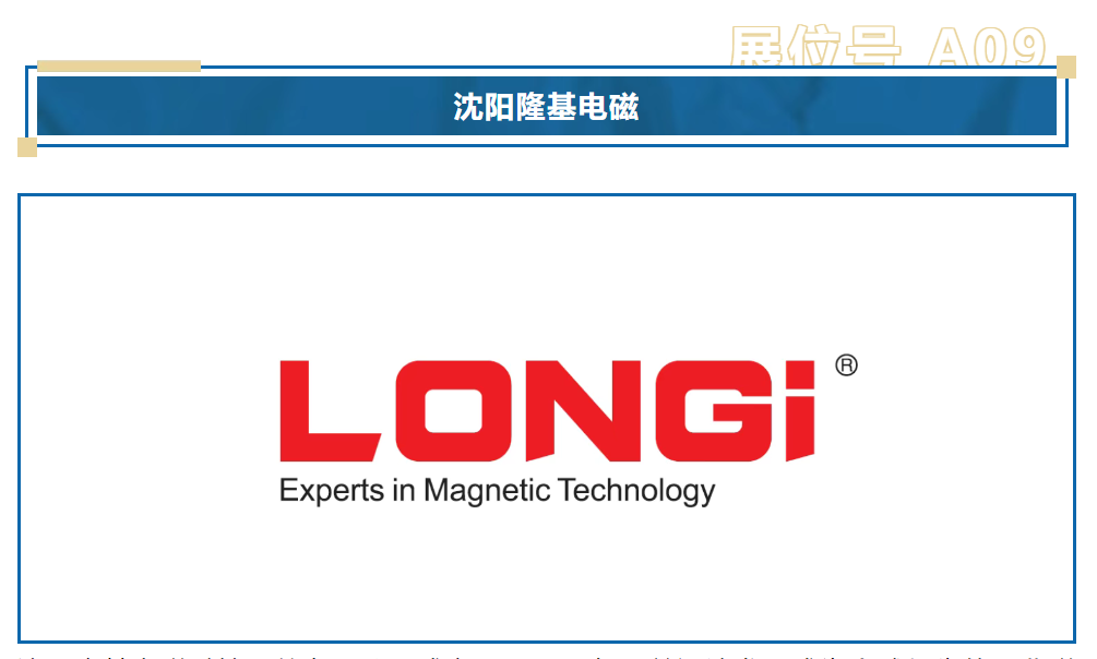 行业巨头齐聚曼谷！2025全球再生金属论坛展商阵容亮相！(图7)
