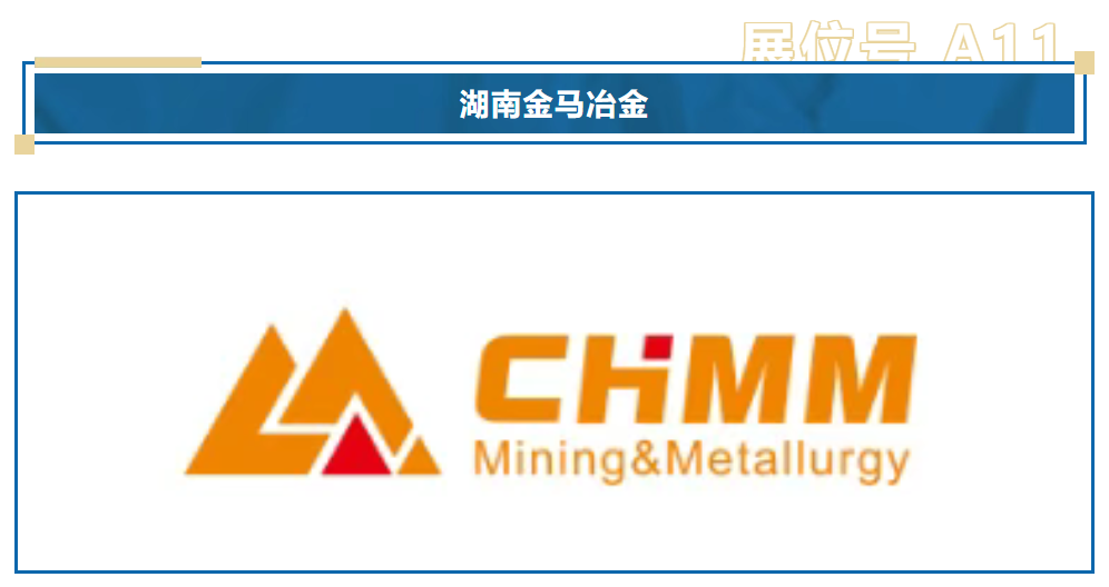 行业巨头齐聚曼谷！2025全球再生金属论坛展商阵容亮相！(图9)