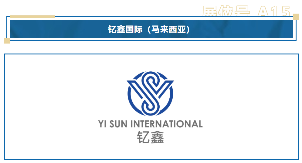 行业巨头齐聚曼谷！2025全球再生金属论坛展商阵容亮相！(图10)