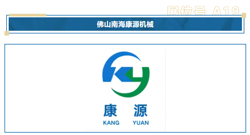 行业巨头齐聚曼谷！2025全球再生金属论坛展商阵容亮相！(图14)