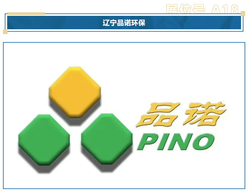 行业巨头齐聚曼谷！2025全球再生金属论坛展商阵容亮相！(图13)