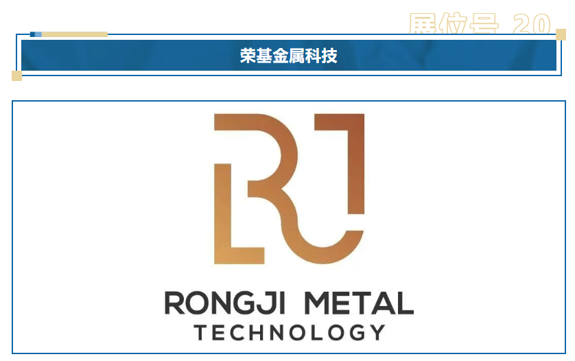 行业巨头齐聚曼谷！2025全球再生金属论坛展商阵容亮相！(图15)