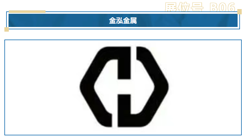 行业巨头齐聚曼谷！2025全球再生金属论坛展商阵容亮相！(图19)