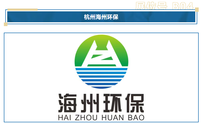 行业巨头齐聚曼谷！2025全球再生金属论坛展商阵容亮相！(图17)
