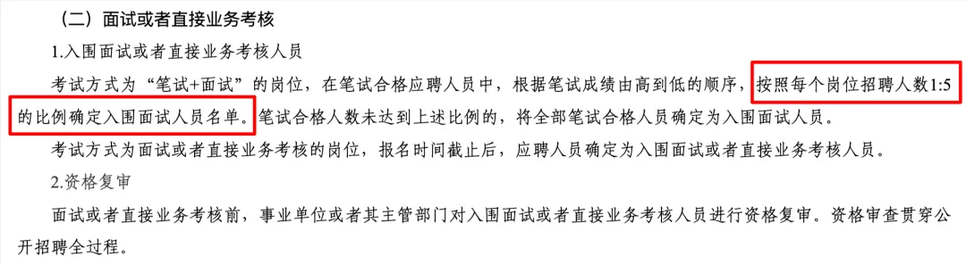 【江门统考】2025年广东事业单位集中招聘台山市深井镇卫生院笔试合格分数线_多少分进面？(图2)