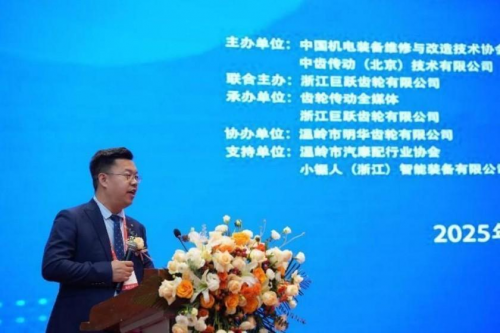 齿轮驱动 精铸未来 第七届高精齿轮制造技术研讨会在浙江温岭召开(图1)
