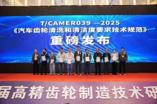 齿轮驱动 精铸未来 第七届高精齿轮制造技术研讨会在浙江温岭召开(图6)