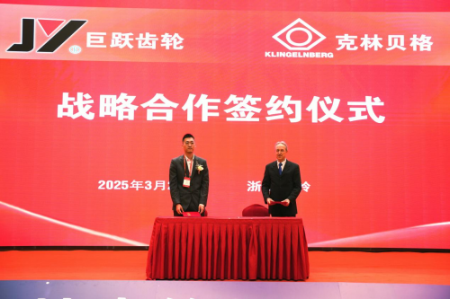 齿轮驱动 精铸未来 第七届高精齿轮制造技术研讨会在浙江温岭召开(图5)