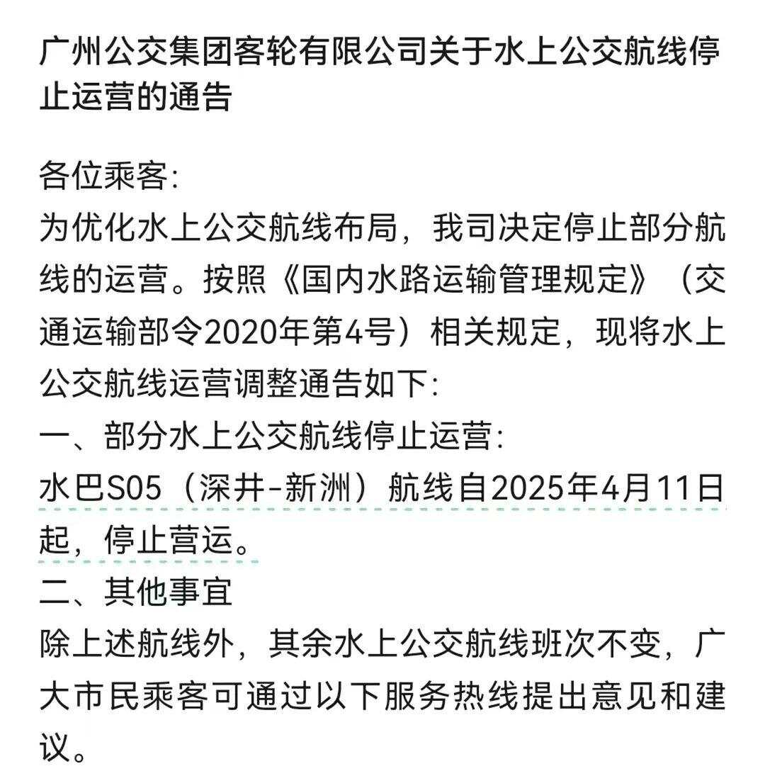 别了深井-新洲轮渡！(图10)
