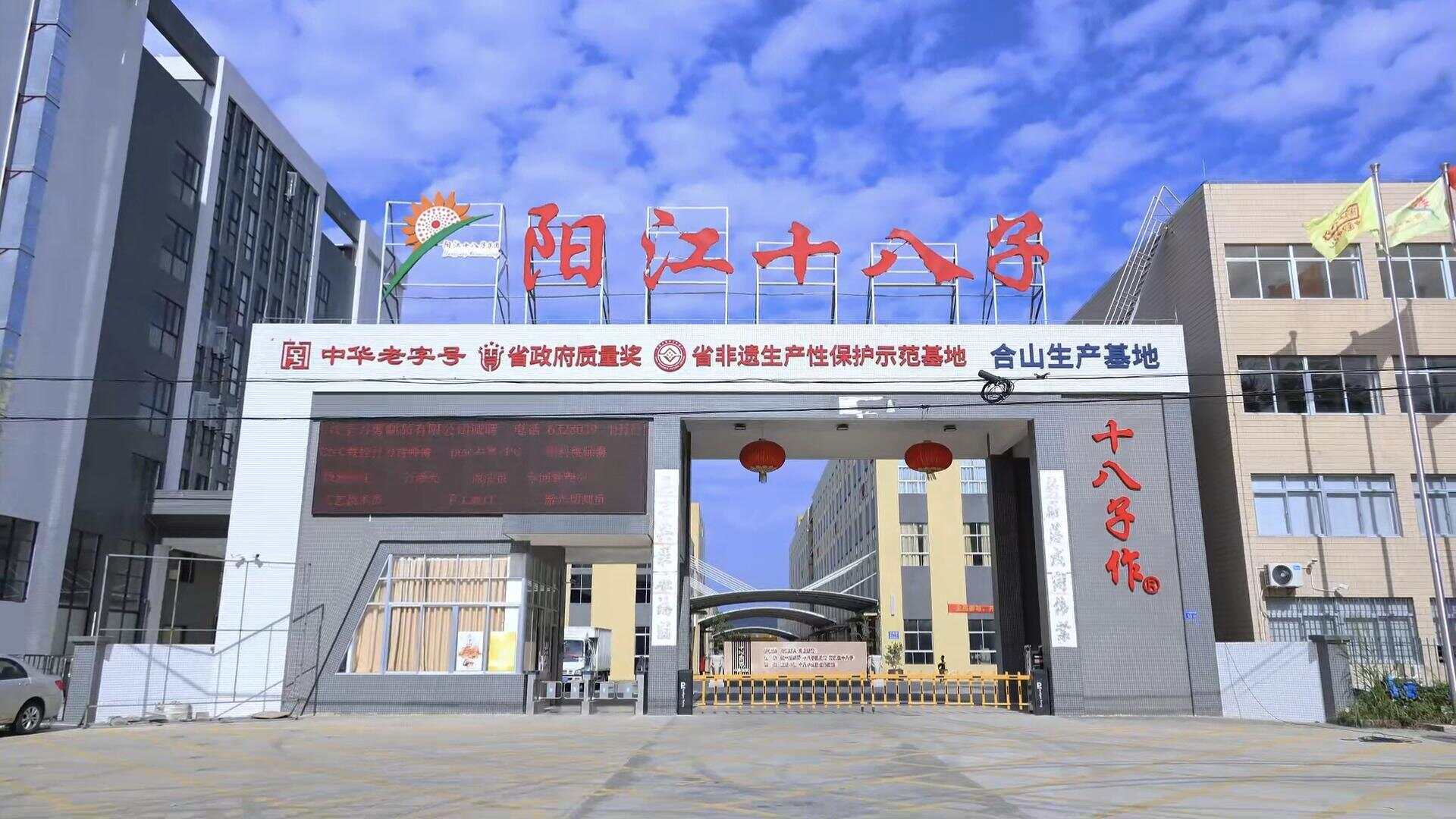 广东传统刀具生产商如何用数据流重写百年工艺密码？(图2)