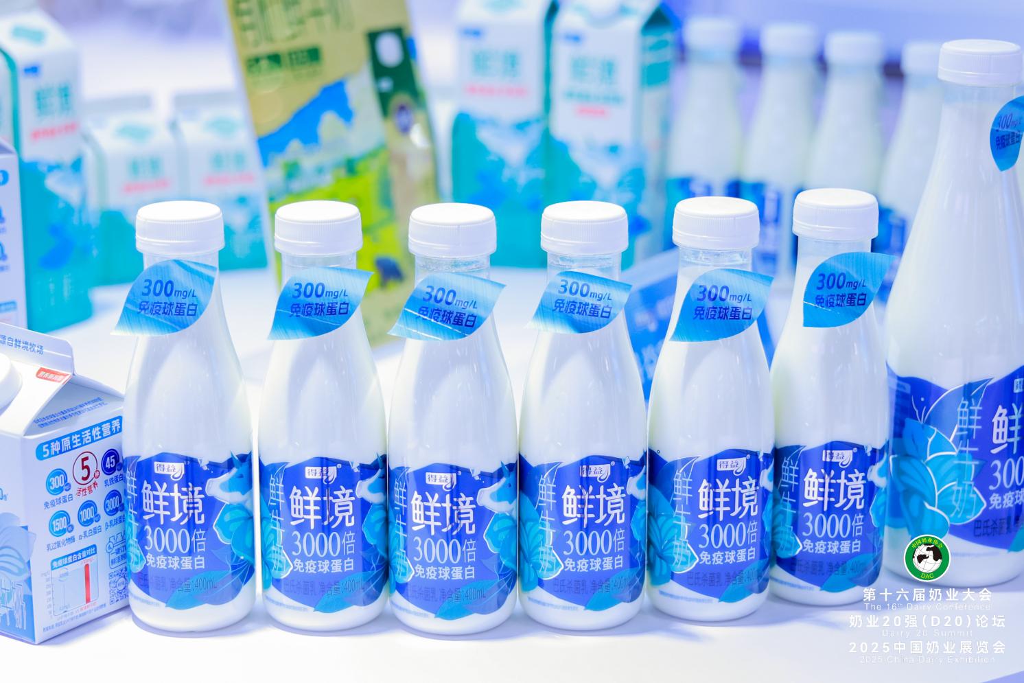 专注品质30年得益乳业“鲜境、畅润”铸低温奶营养新高度(图9)