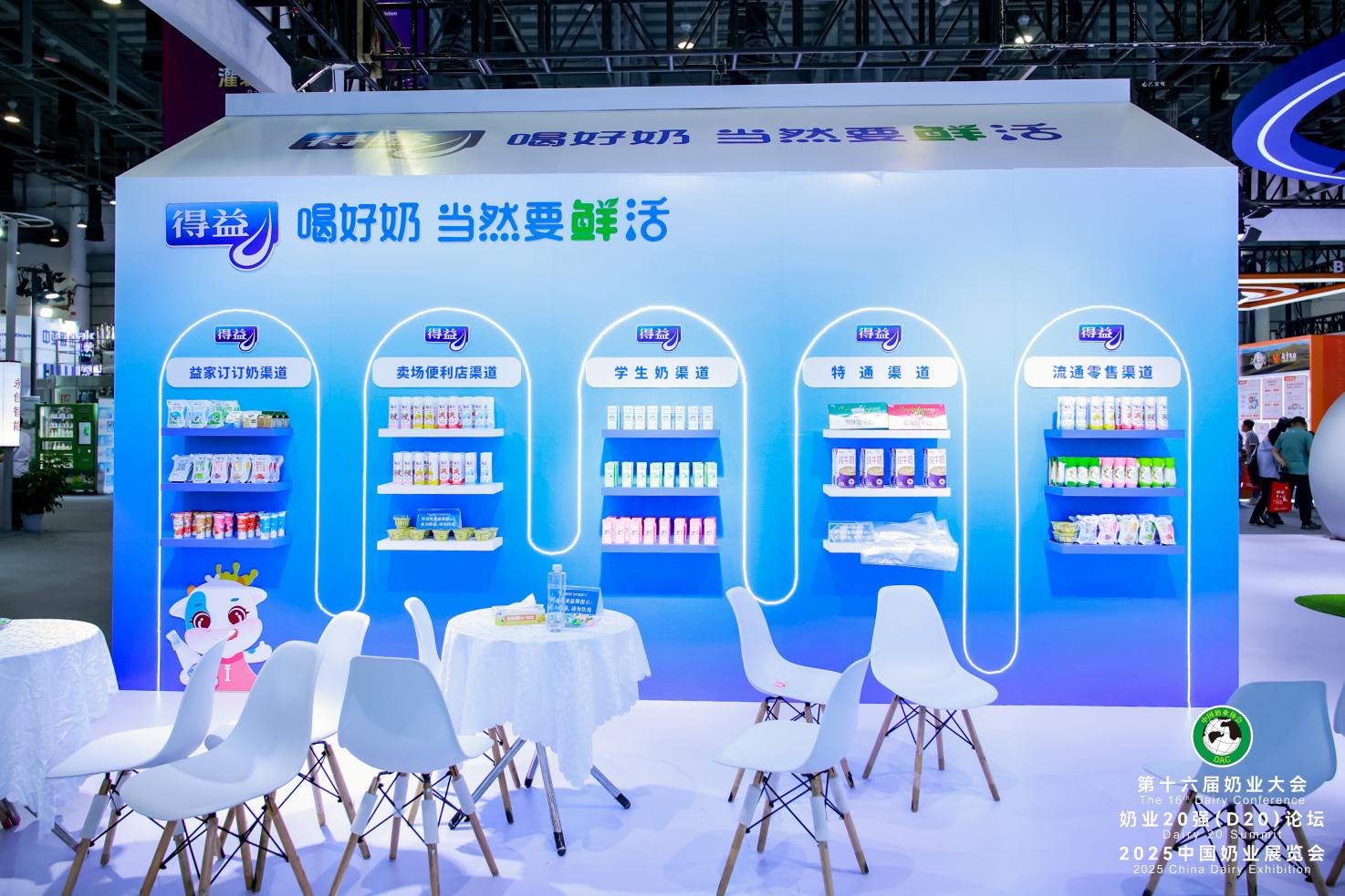 专注品质30年得益乳业“鲜境、畅润”铸低温奶营养新高度(图11)
