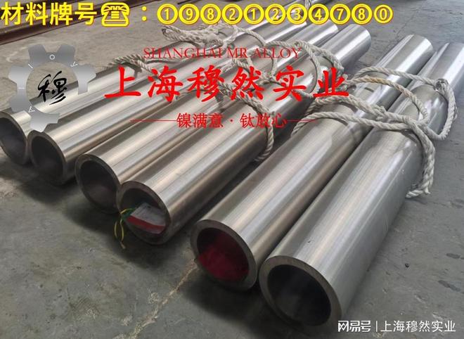 哈氏合金C230无缝管的热处理制度(图1)