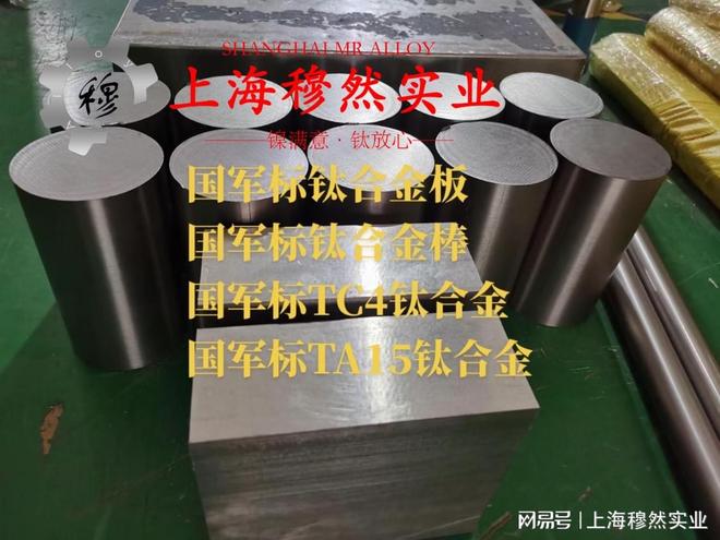 4J29精密合金板材的热处理制度(图2)