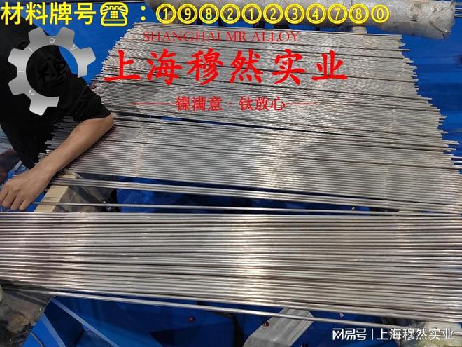 4J29精密合金板材的热处理制度(图1)