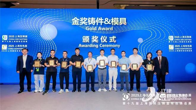 斩获金奖！“江津造”压铸模具有何过人之处？(图1)