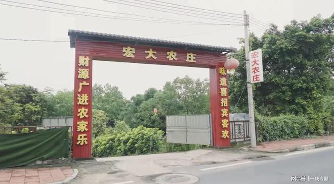 炭煨珍馐宴纳百川——广东《今日岭南》栏目组走进广州宏大农庄(图1)